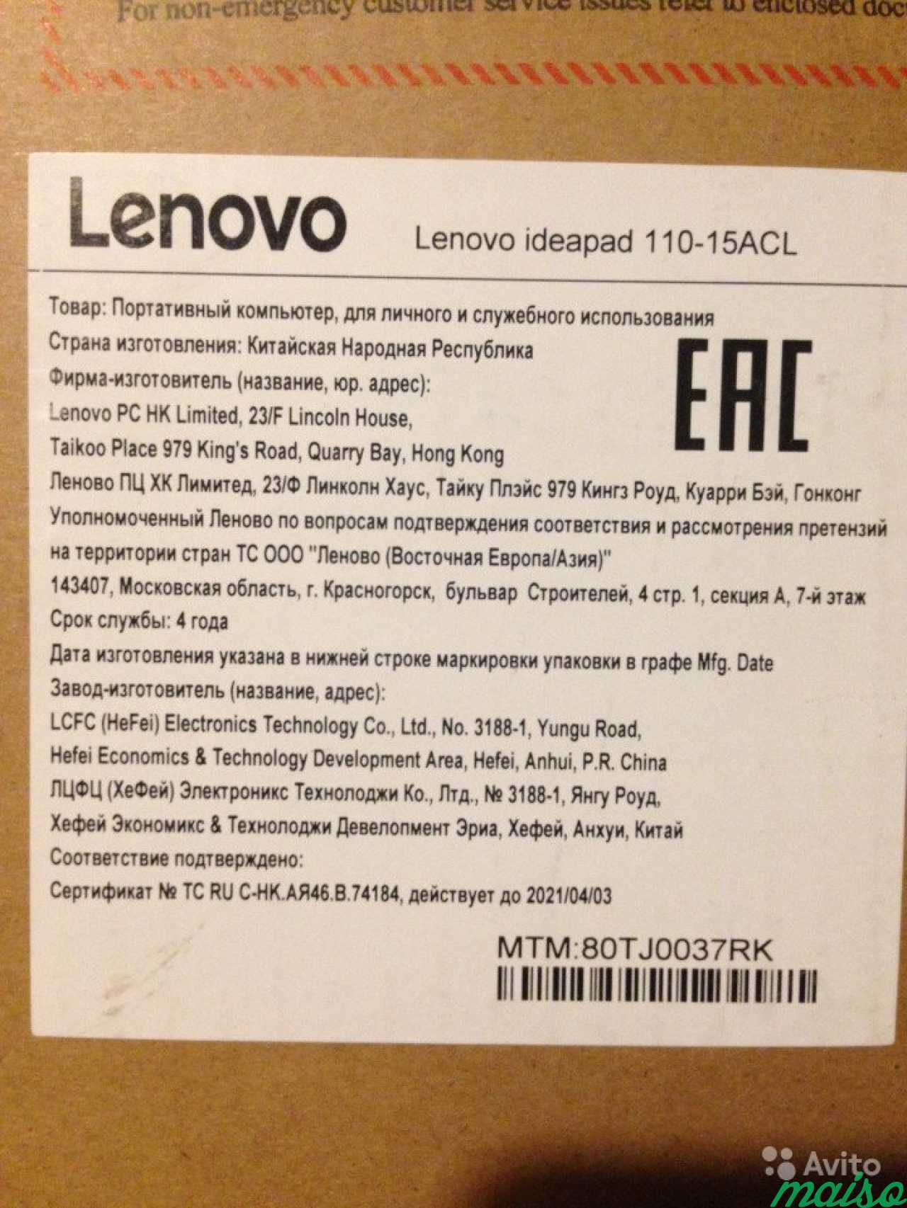 Lenovo ideapad 110-15ACL в Санкт-Петербурге. Фото 1