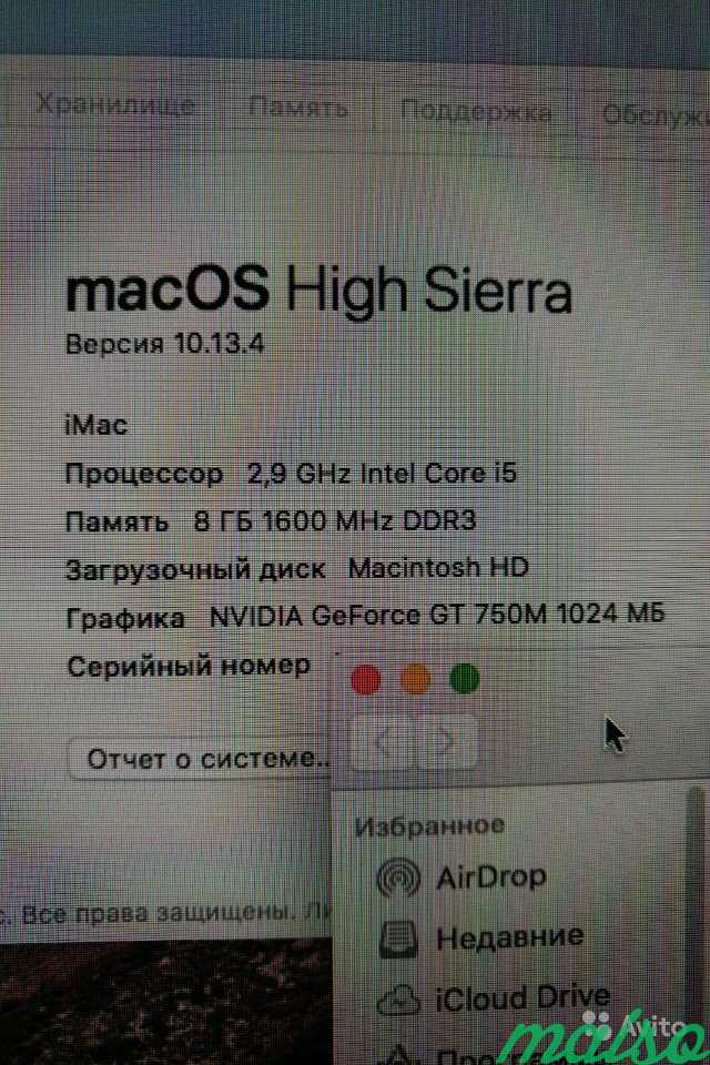iMac 21,5 (Late 2013) 2,9 Ghz Core i5 в Санкт-Петербурге. Фото 3