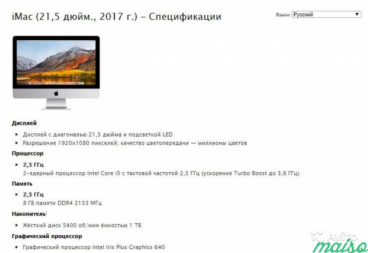 Apple iMac в Санкт-Петербурге. Фото 6