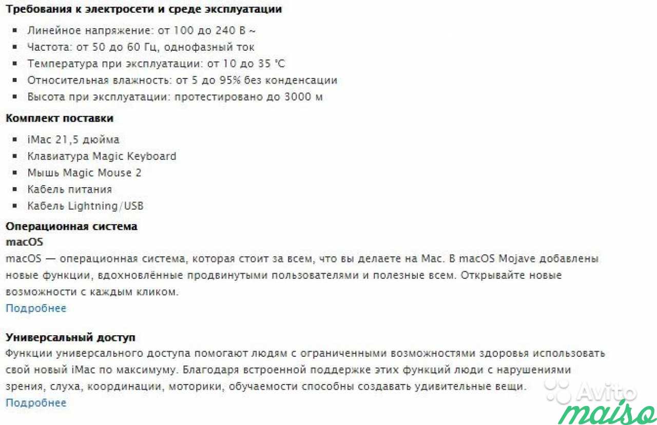 Apple iMac в Санкт-Петербурге. Фото 9