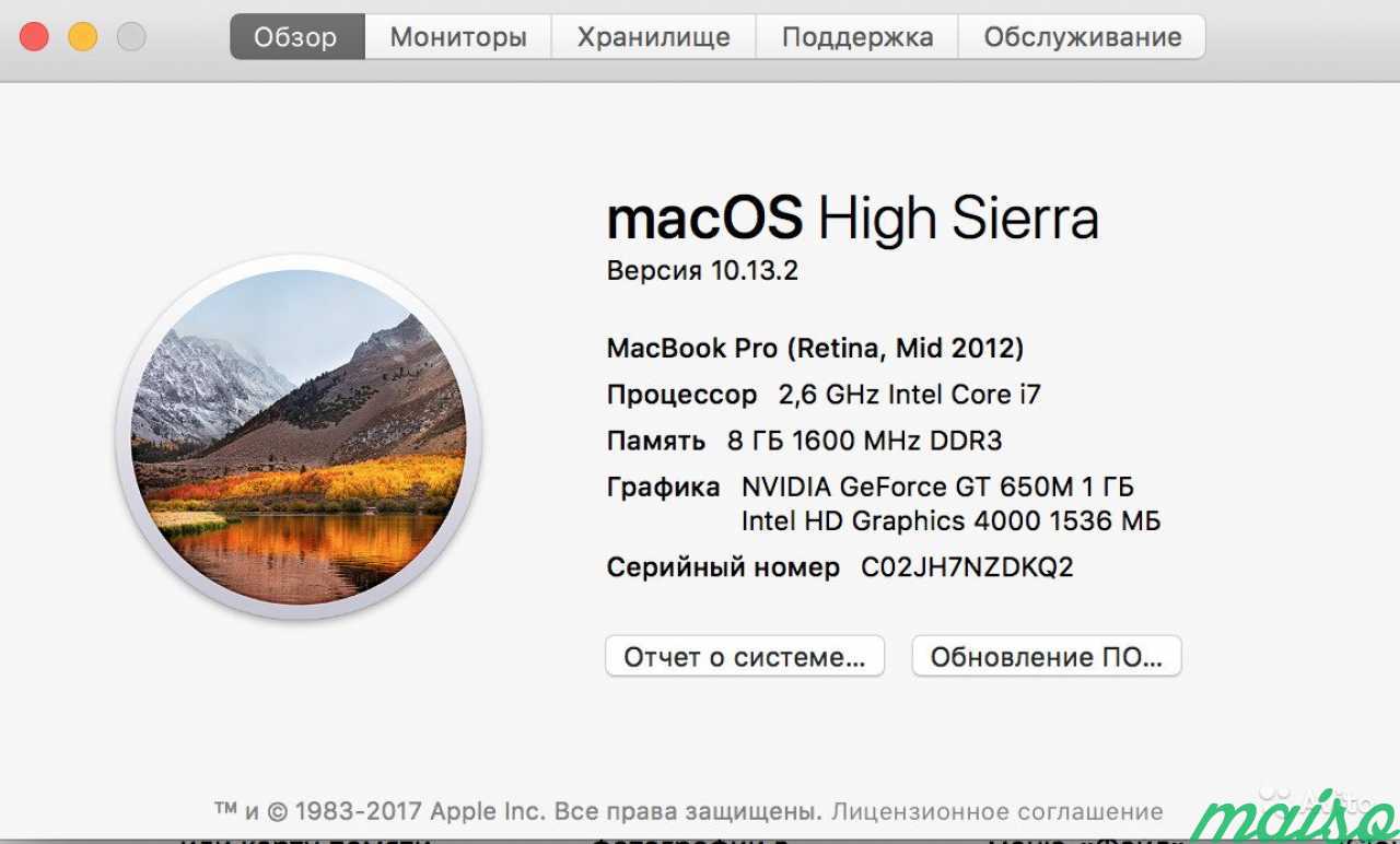 Mac info. MACBOOK Pro 13 early 2011 какое было последнее обновление.