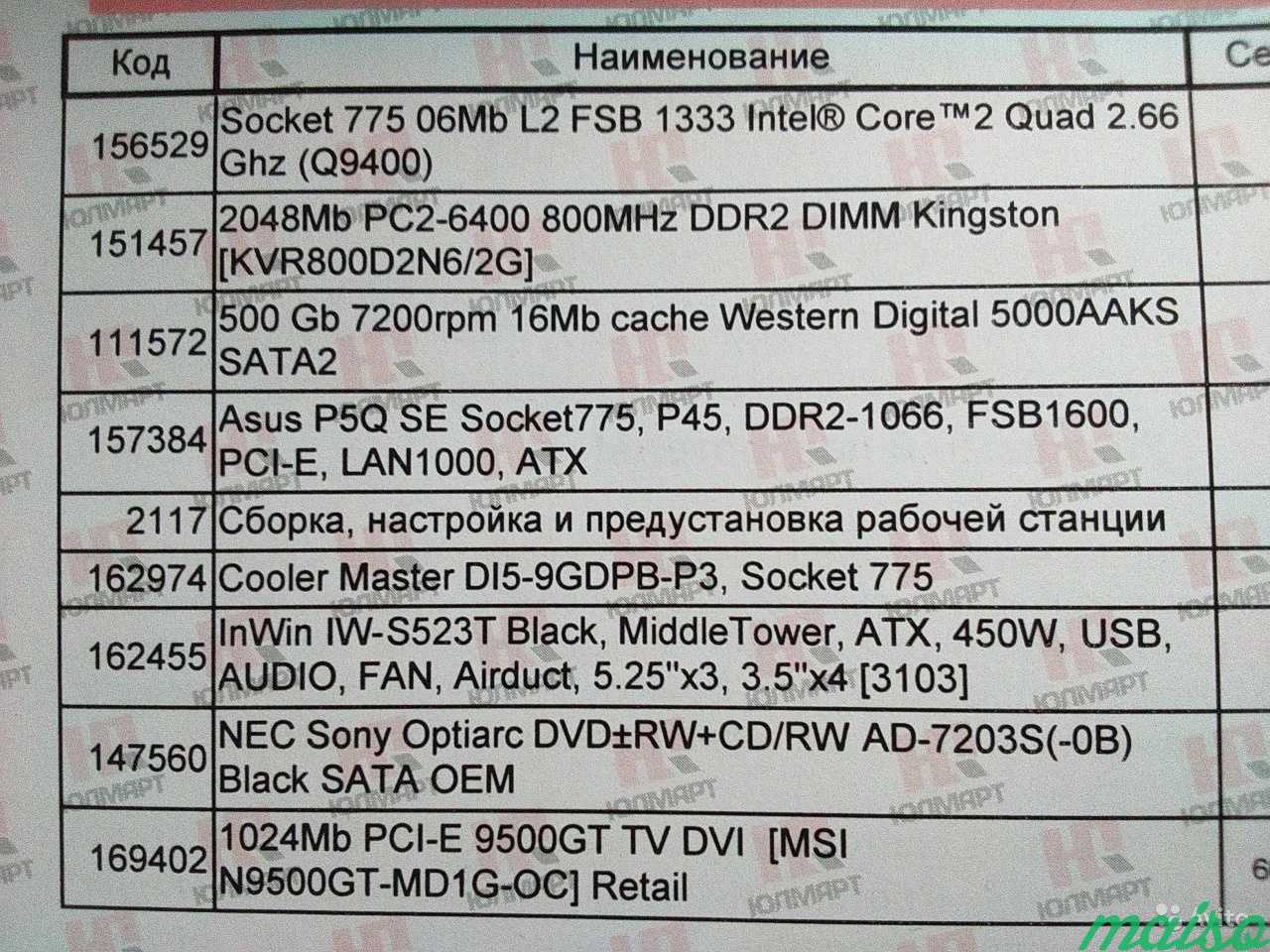 Системный блок Intel Core 2 Quad 2.66 GHz в Санкт-Петербурге. Фото 4