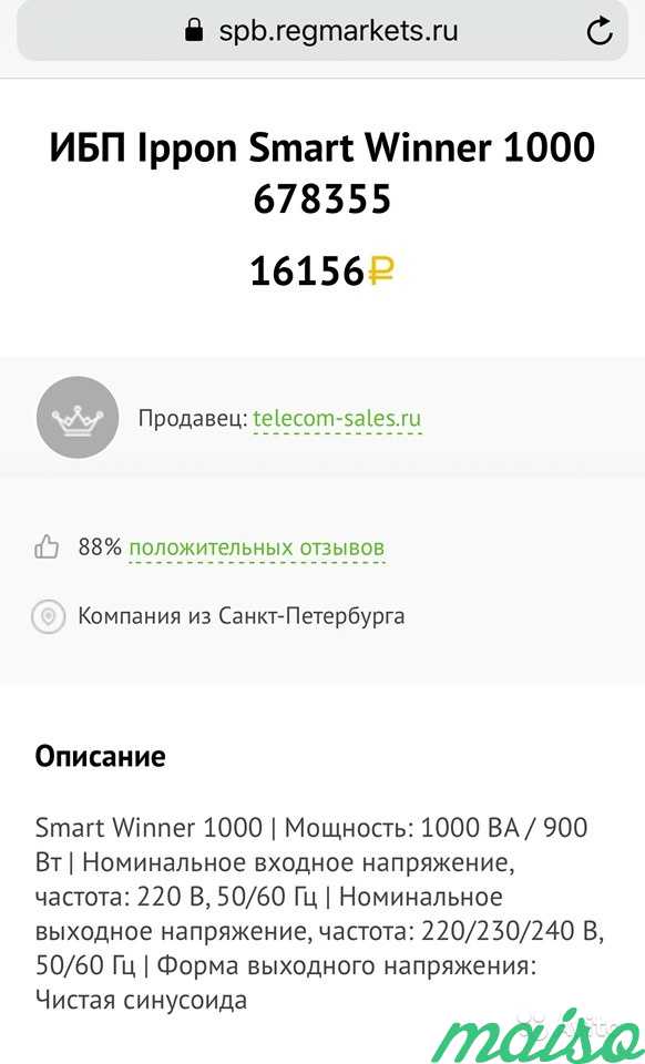 Линейно-интерактивный ибп smart winner 1000 в Санкт-Петербурге. Фото 10