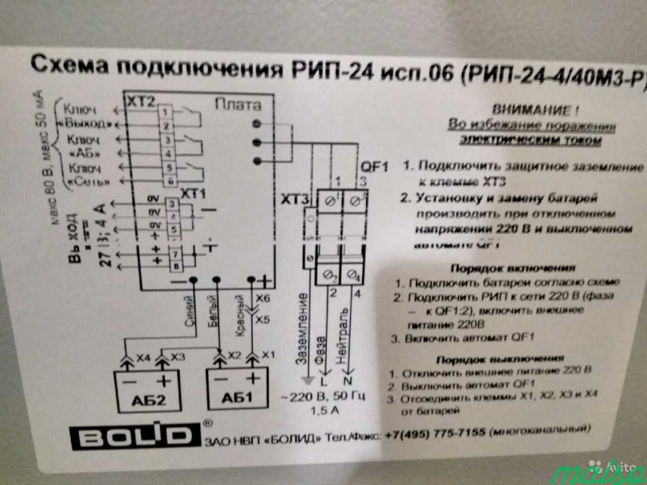 Рип 12 исп 15 схема подключения