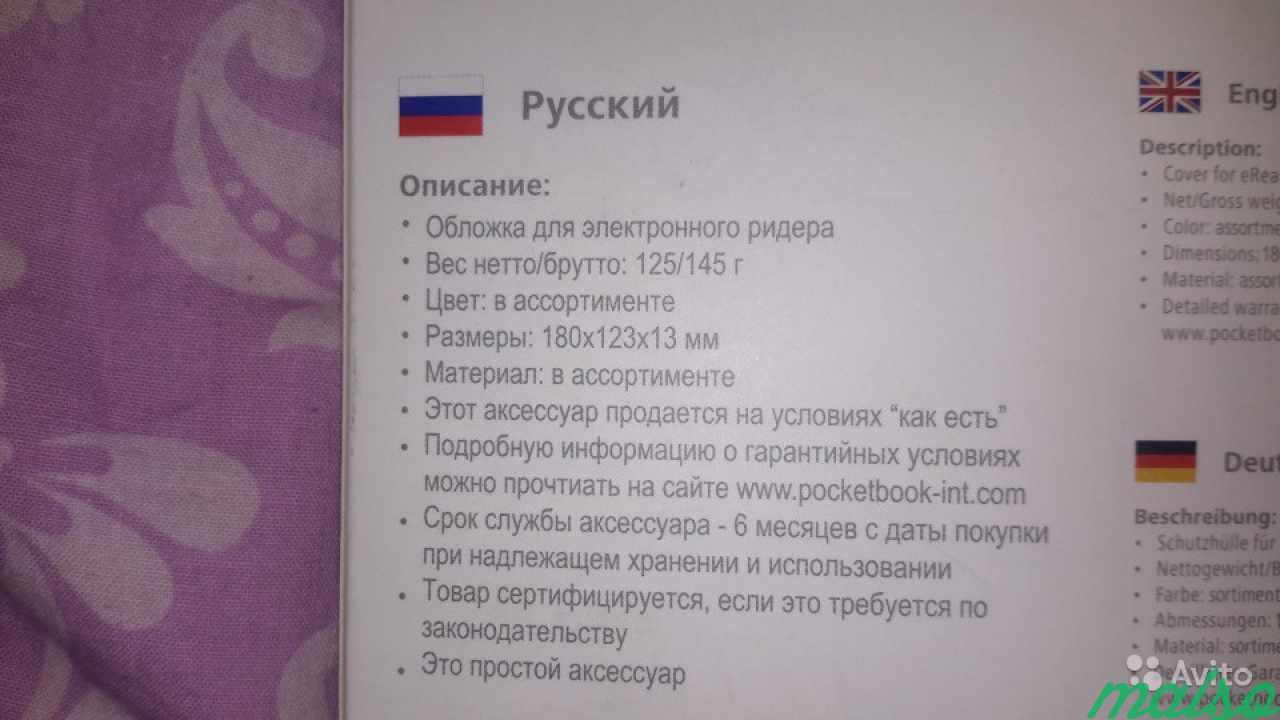 Чехол на PocketBook в Санкт-Петербурге. Фото 2