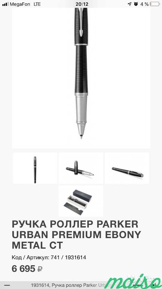 Продам оригинальную ручку-роллер Parker Urban в Санкт-Петербурге. Фото 8