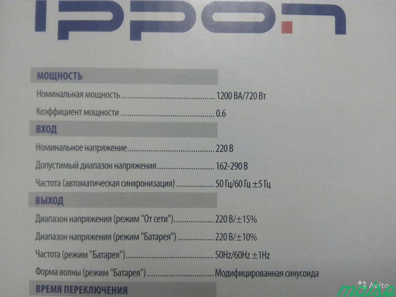 Ибп ippon Smart power pro 1200 в Санкт-Петербурге. Фото 2