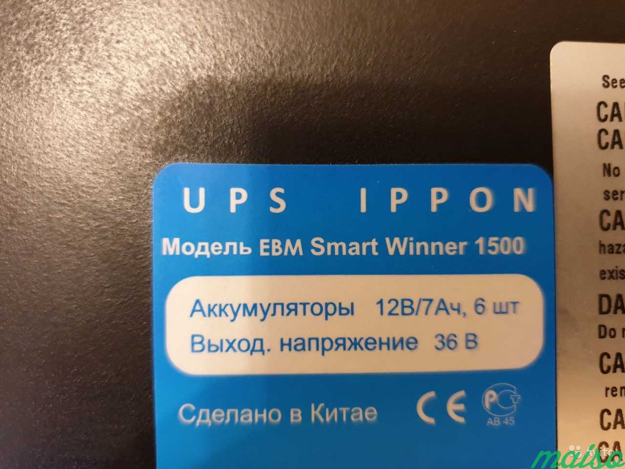 Батарея для ибп Ippon Smart Winner 1500 в Санкт-Петербурге. Фото 5