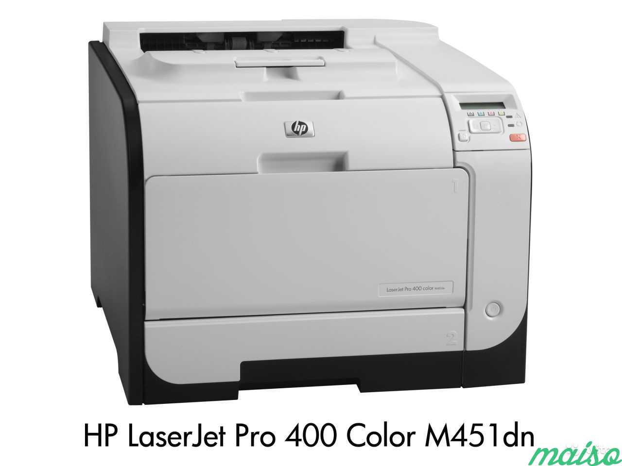 Принтер цветной HP LaserJet Pro 400 Color M451DN в Санкт-Петербурге. Фото 1