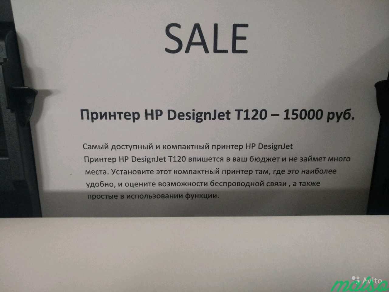 Плоттер HP DisighJet T120 в Санкт-Петербурге. Фото 3