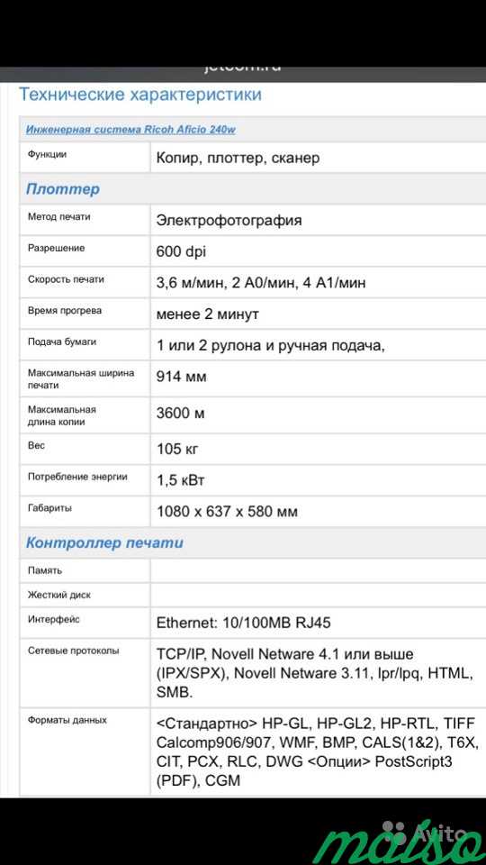 Мфу ricoh Aficio 240W в Санкт-Петербурге. Фото 9