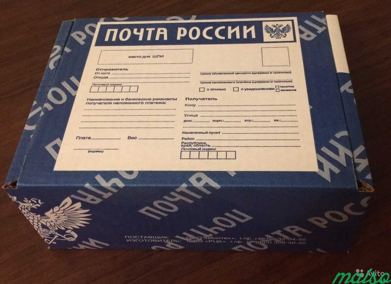 Почта бандероль цена. Коробки почта России. Коробки для посылок. Коробка для посылки почта. Почтовая коробка почта России.