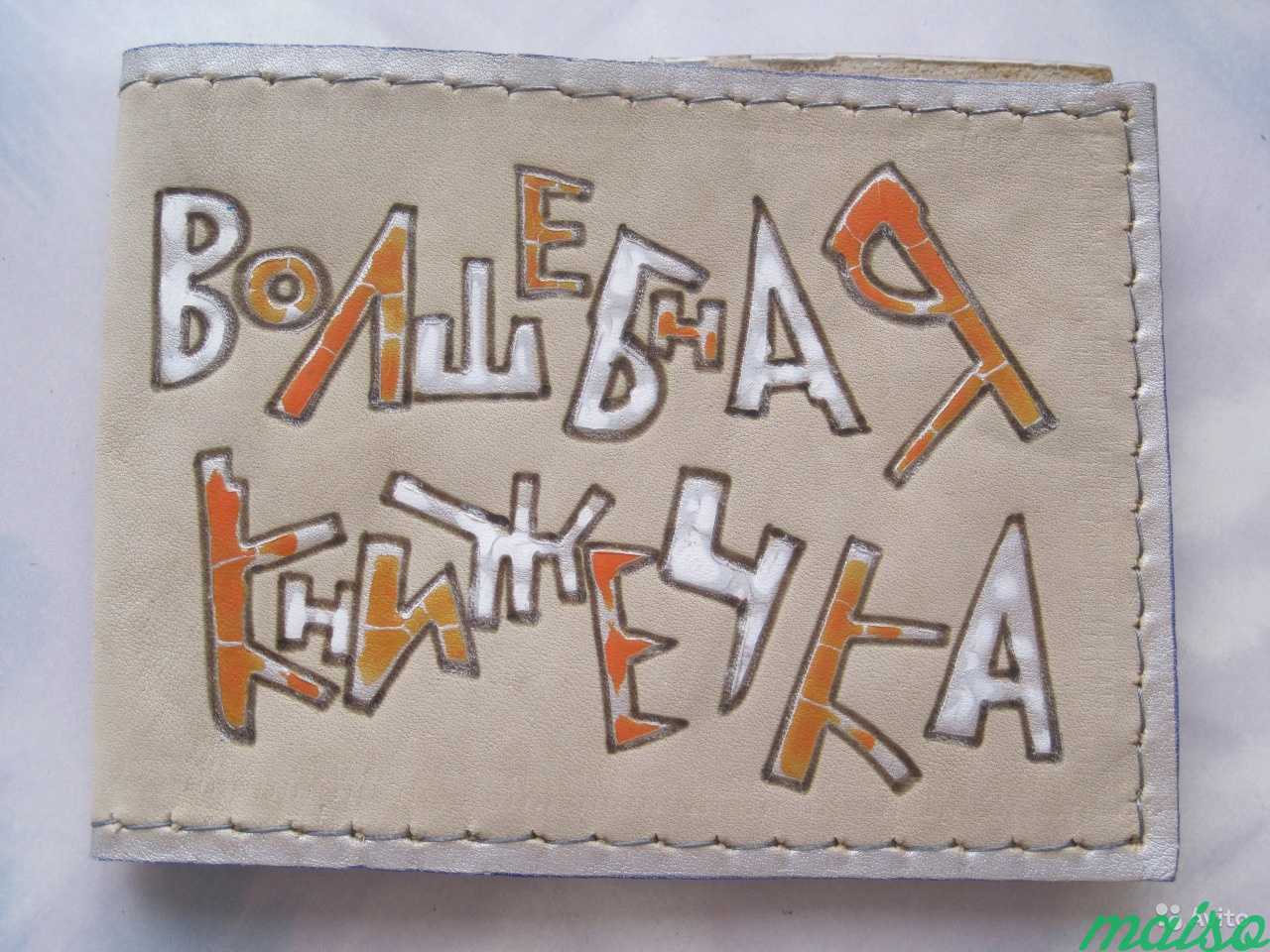 Кожаная обложка для студенческого билета в Санкт-Петербурге. Фото 3