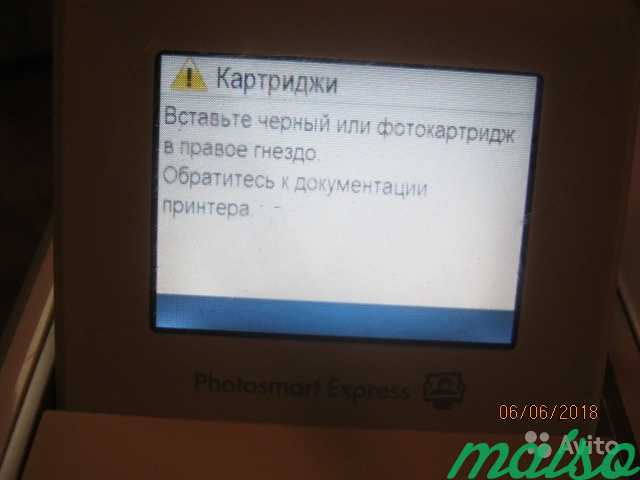 Мфу HP Fotosmart C5283 исправен с адаптером в Санкт-Петербурге. Фото 8