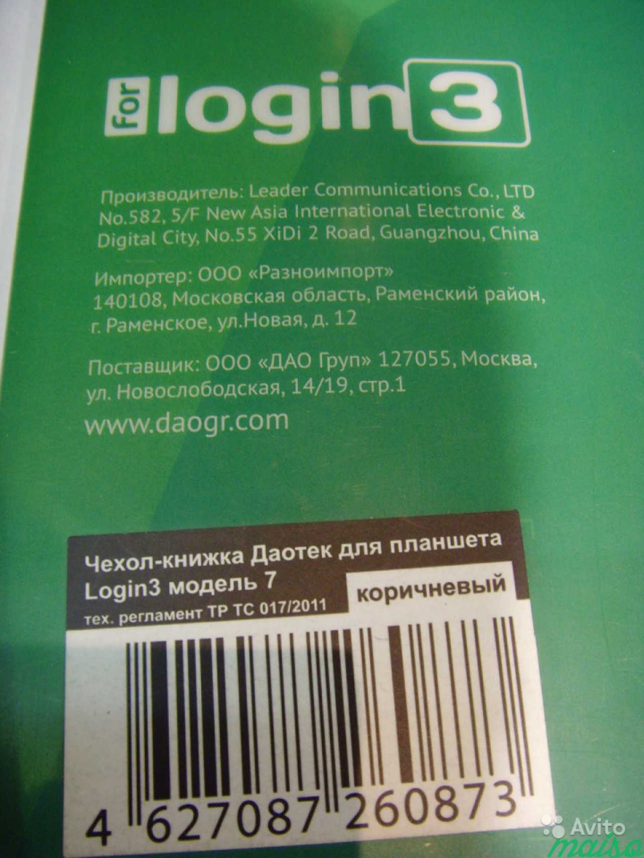Новый чехол-книжка к планшету мф Login3, оригинал в Санкт-Петербурге. Фото 3