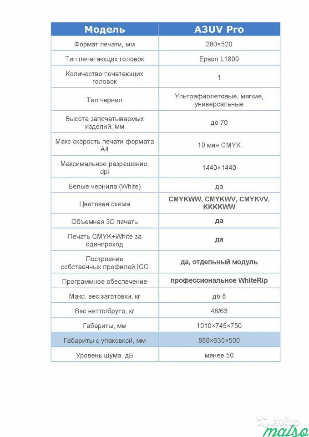 Сувенирный уф принтер A3 UV PRO в Санкт-Петербурге. Фото 2