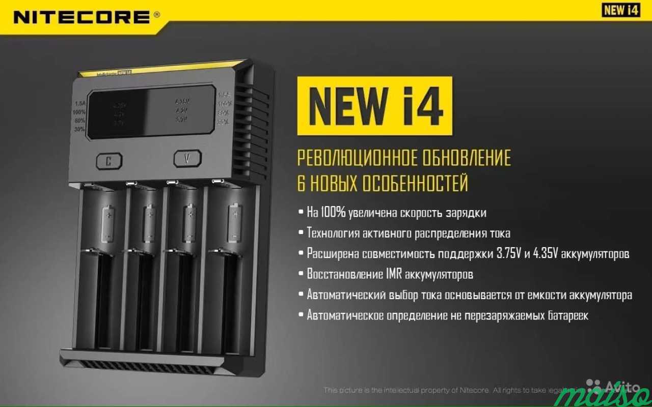 Зарядное устройство Nitecore Intellicharger i4 в Санкт-Петербурге. Фото 2