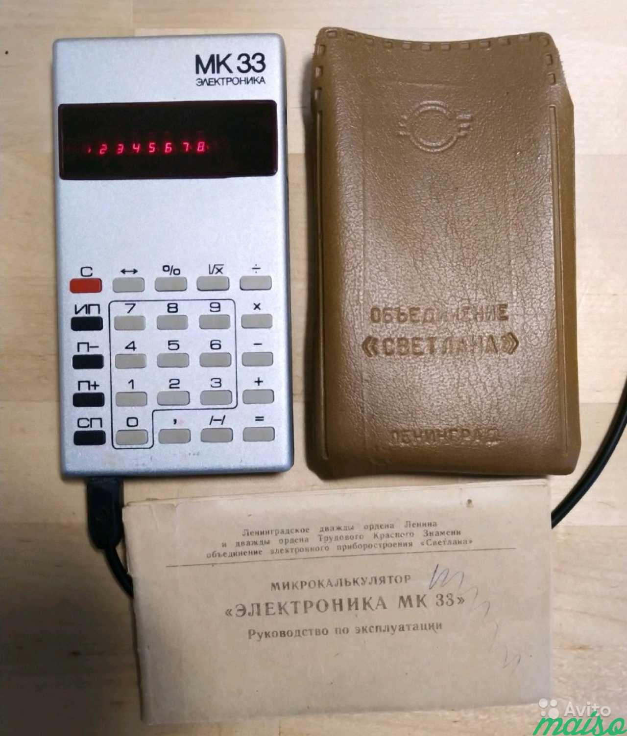 Калькулятор Электроника мк 33 в Санкт-Петербурге. Фото 3