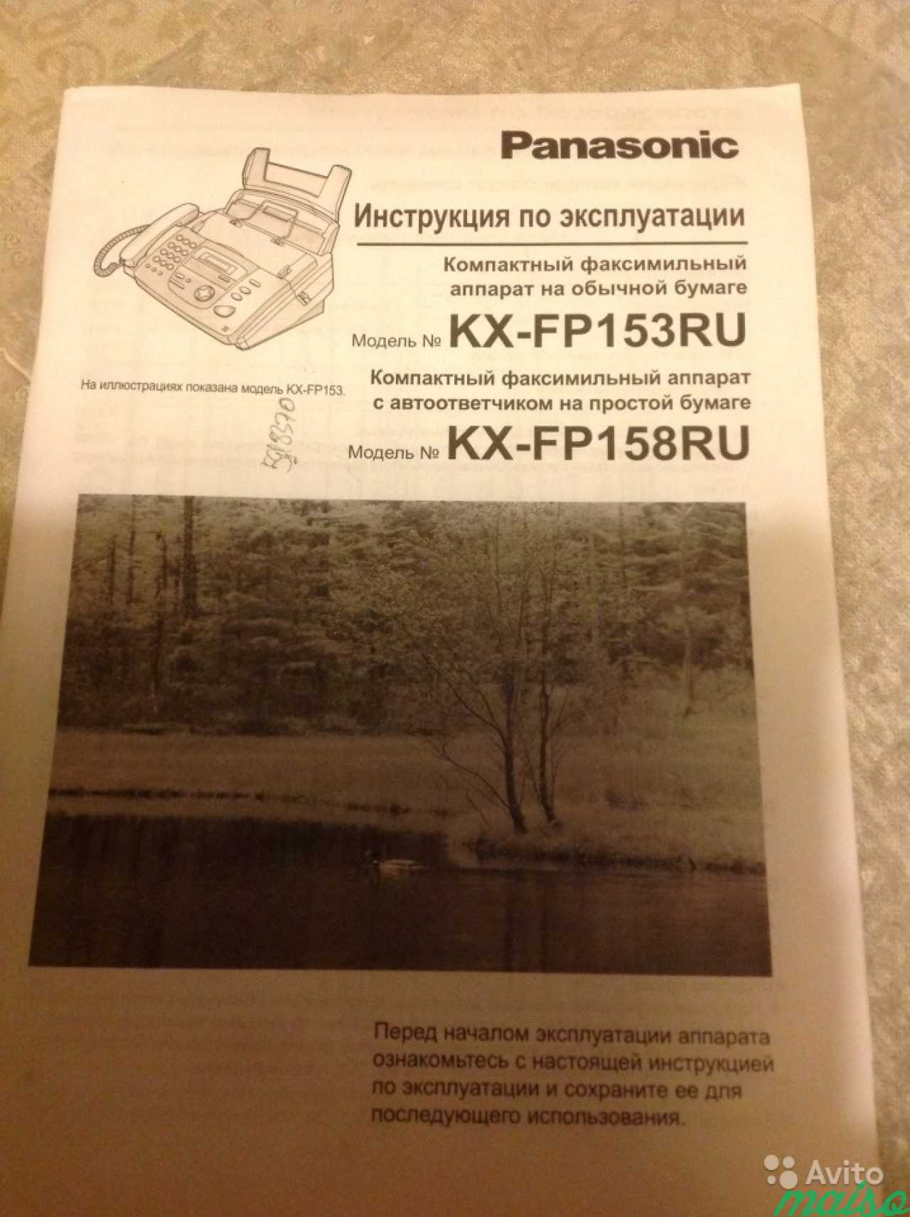 KX-FP153RU - Факс бу в Санкт-Петербурге. Фото 2