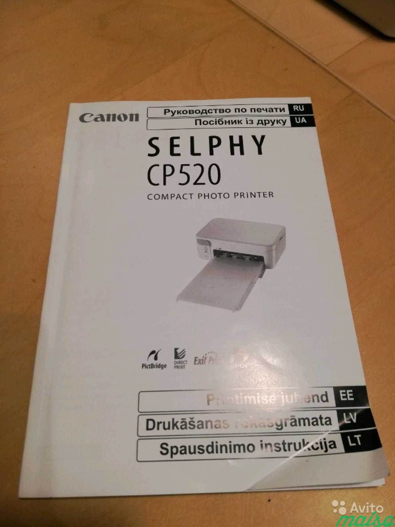 Компактный фотопринтер Canon selphy CP520 в Санкт-Петербурге. Фото 3