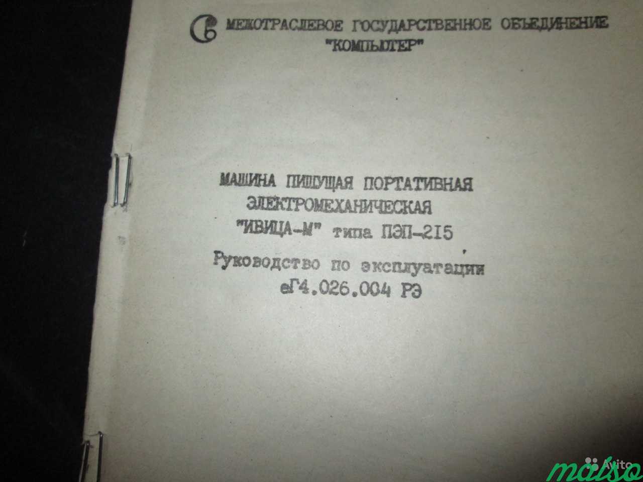 Продам пишущую электрическую машинку в Санкт-Петербурге. Фото 3