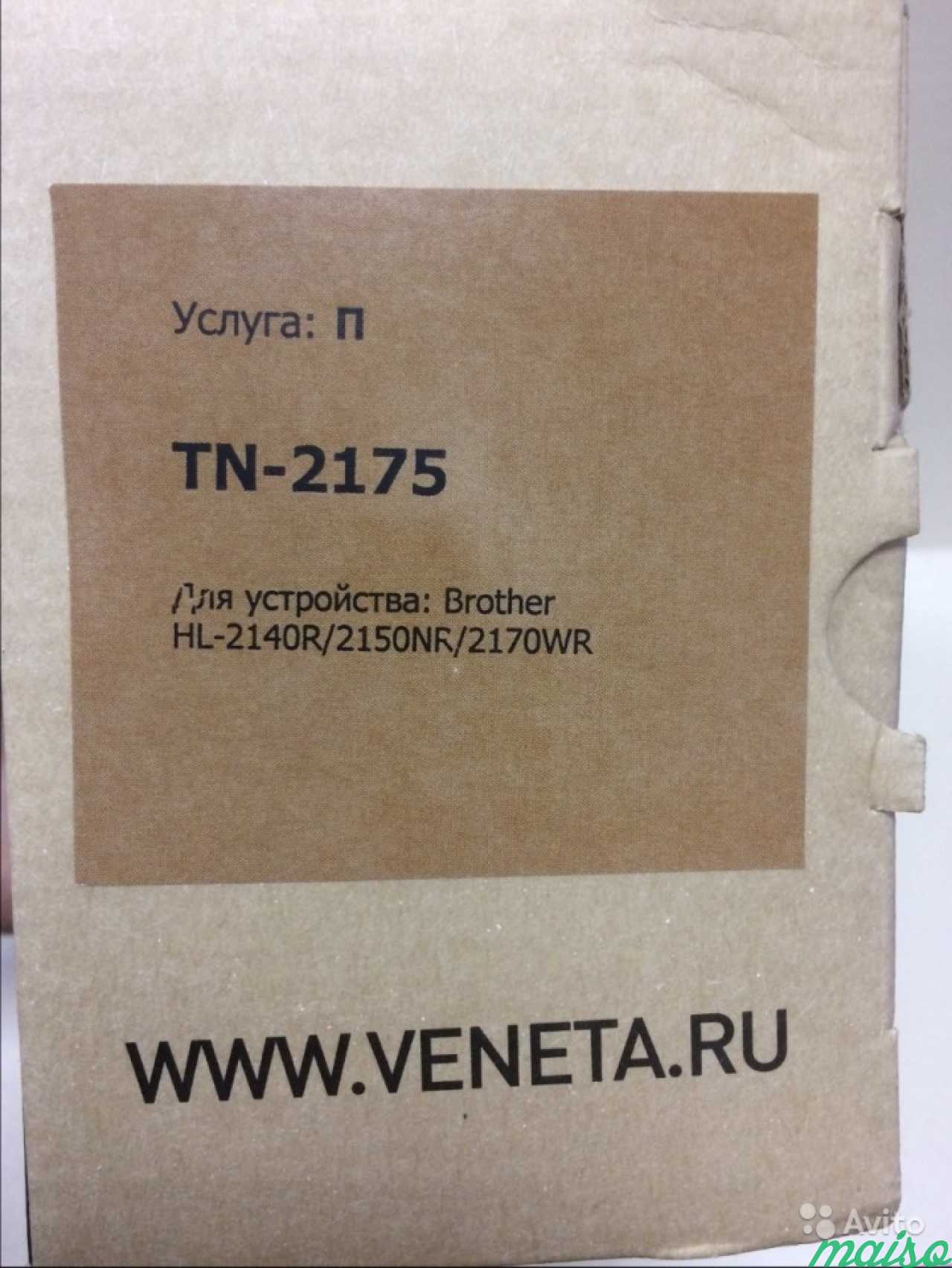 Тонер-картридж TN-2175 в Санкт-Петербурге. Фото 3