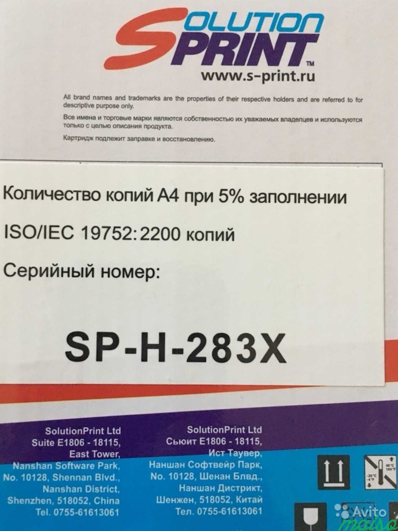 Картридж для принтера HP Lazer Jet Pro-M в Санкт-Петербурге. Фото 2