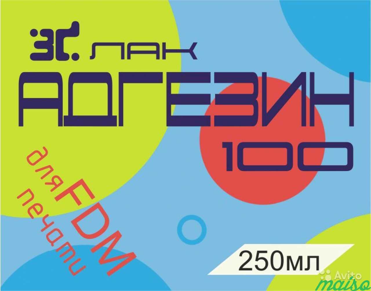 3d Лак Адгезин 100 для печати на 3d принтерах в Санкт-Петербурге. Фото 2