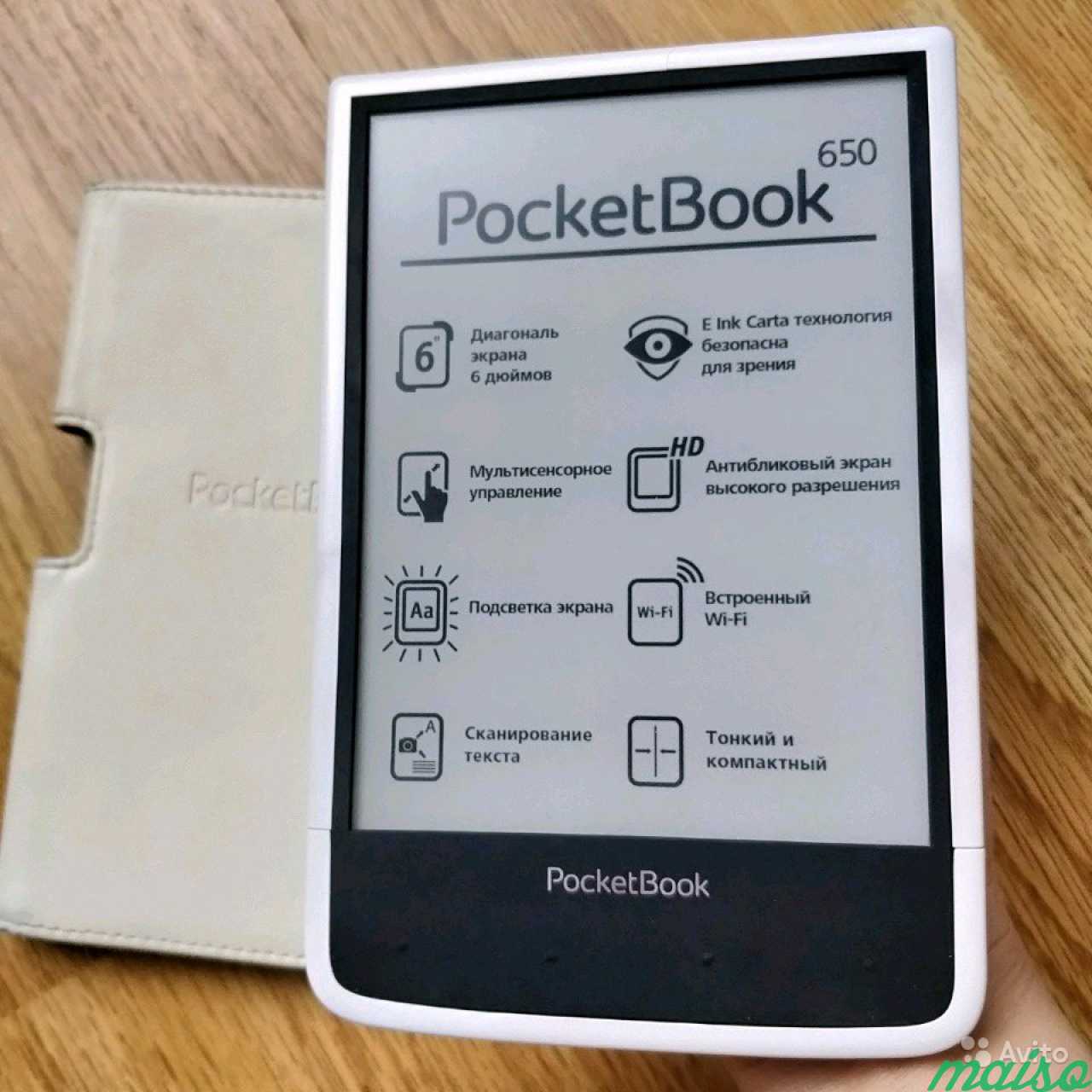 Pocketbook 650. Покетбук 650. Электронная книга POCKETBOOK 650. POCKETBOOK 650 подсветка. POCKETBOOK С подсветкой.