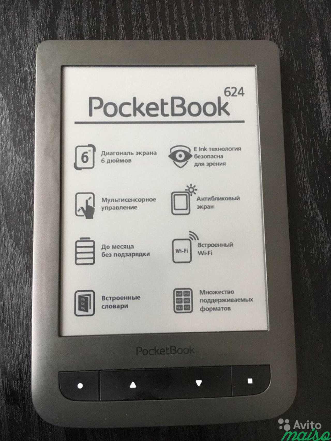 Pocketbook 624. Электронная книга POCKETBOOK 624. Покетбук 625. POCKETBOOK магазин. Кнопки в электронной книге POCKETBOOK 624.