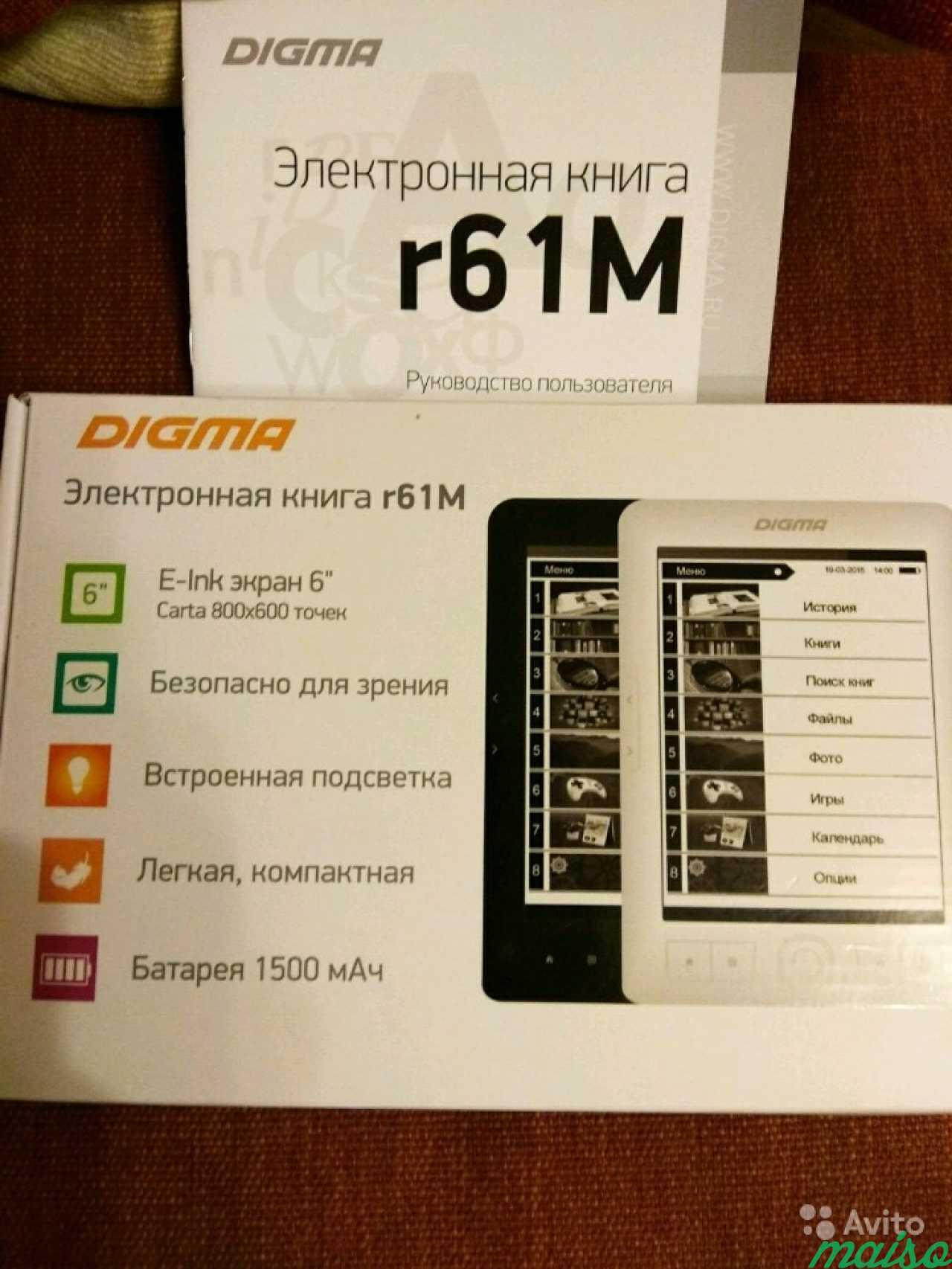 Электронная книга Digma r61, нерабочий дисплей в Санкт-Петербурге. Фото 2