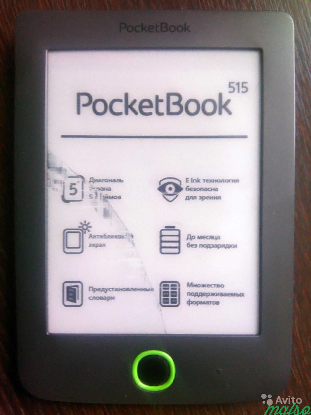 Электронная книга PocketBook 515 в Санкт-Петербурге. Фото 1