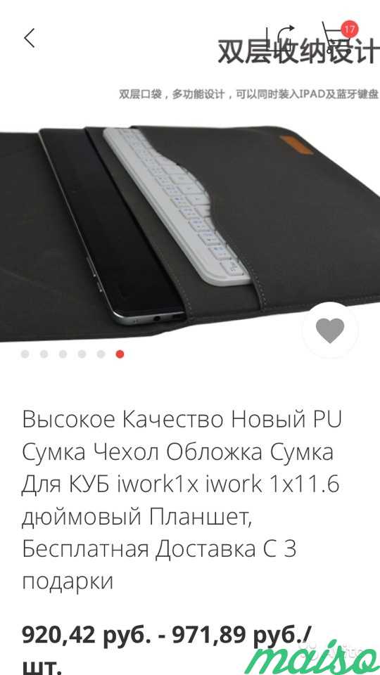 Чехол для планшета, ноутбука, ультрабука (новый) в Санкт-Петербурге. Фото 2