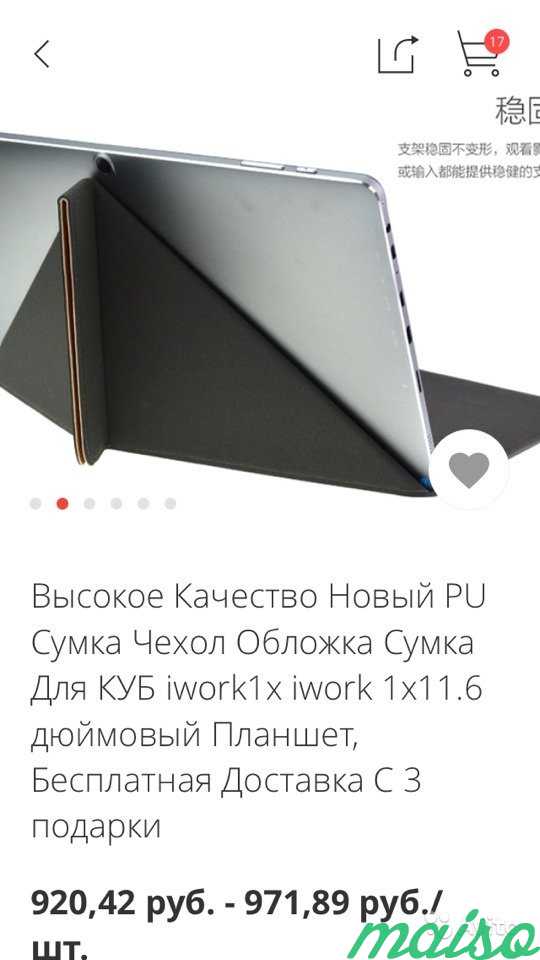 Чехол для планшета, ноутбука, ультрабука (новый) в Санкт-Петербурге. Фото 1