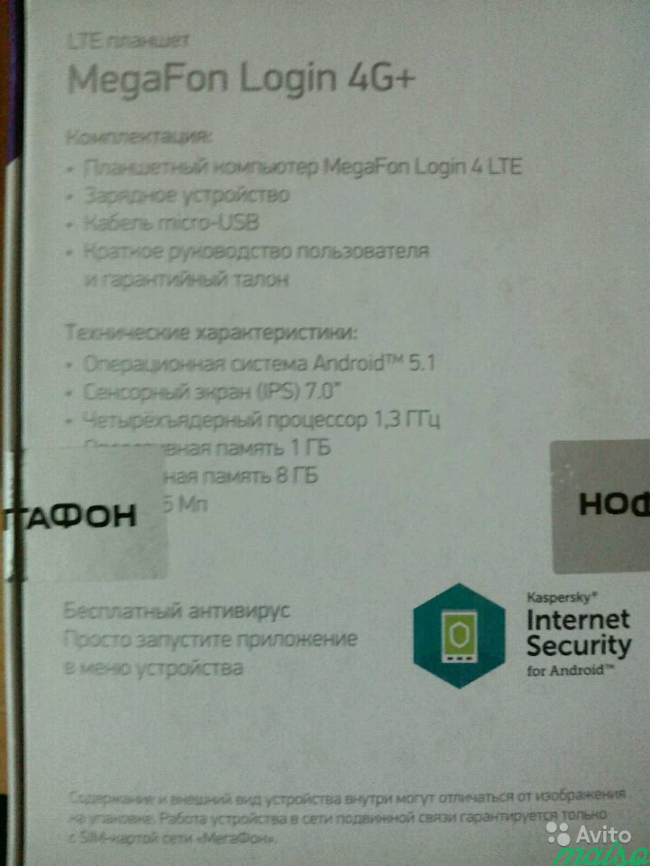 Планшет MegaFon Login +.4G.LTE.7D в Санкт-Петербурге. Фото 3