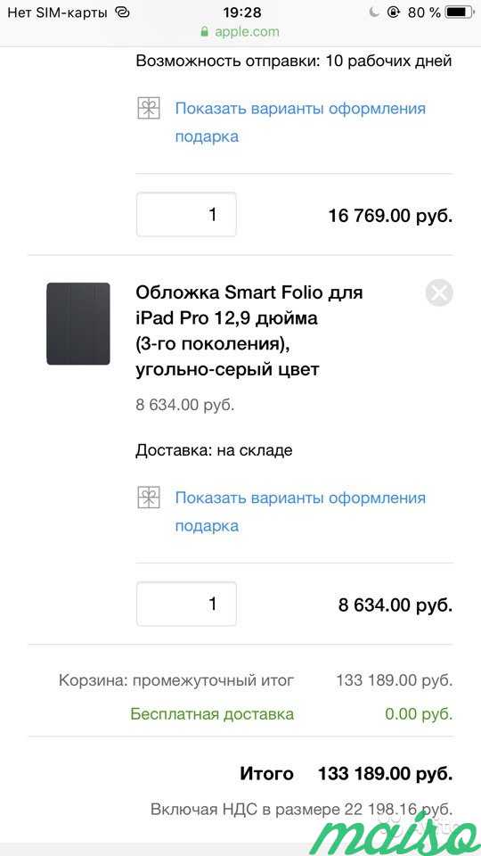 iPad Pro, 12,9 256gb WiFi+cellular 2018+smart foli в Санкт-Петербурге. Фото 4