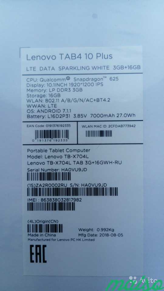 Lenovo Tab 4 Plus TB-X704L 16GB 4G Новый Комплект в Санкт-Петербурге. Фото 6