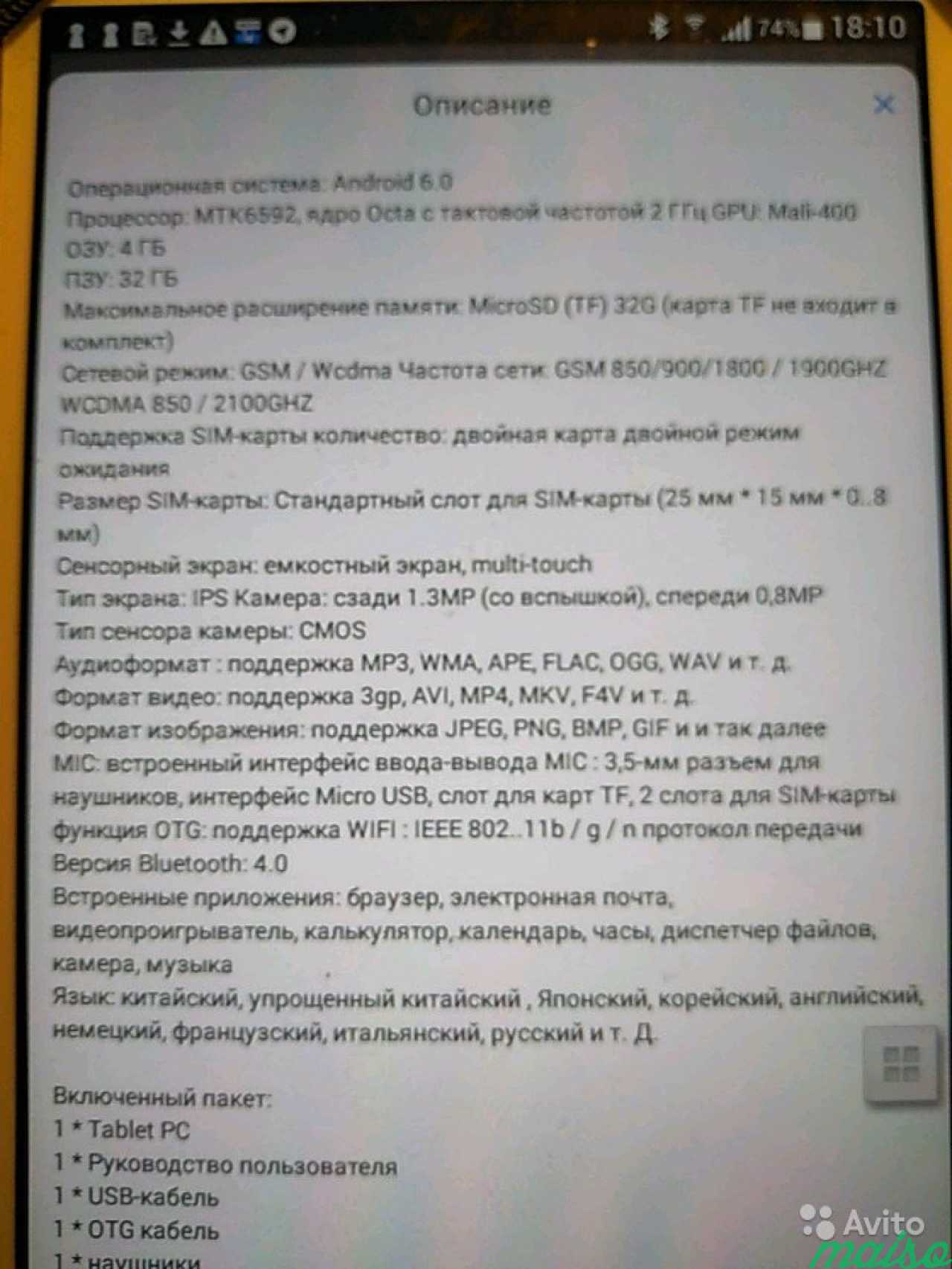 Планшет Mediatek 10.1 4/32 Gb в Санкт-Петербурге. Фото 5