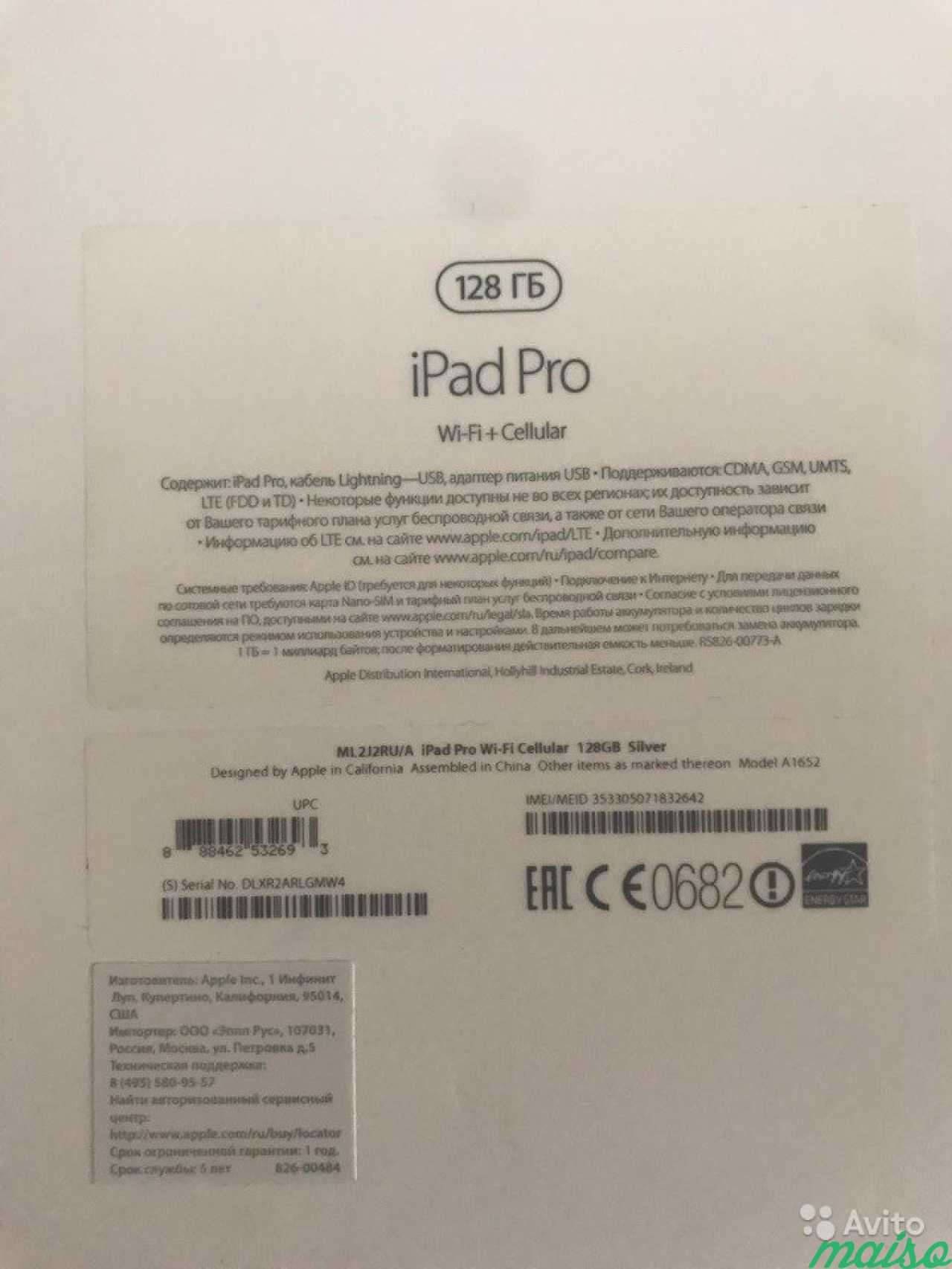 Продаю планшет Apple iPad Pro в Санкт-Петербурге. Фото 5