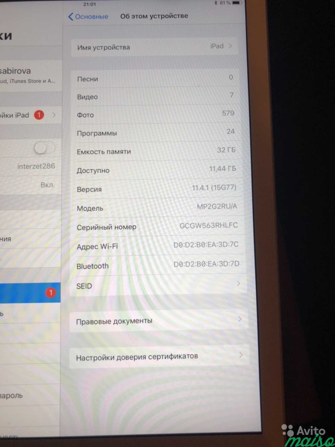 iPad 2017 32gb wifi в Санкт-Петербурге. Фото 4
