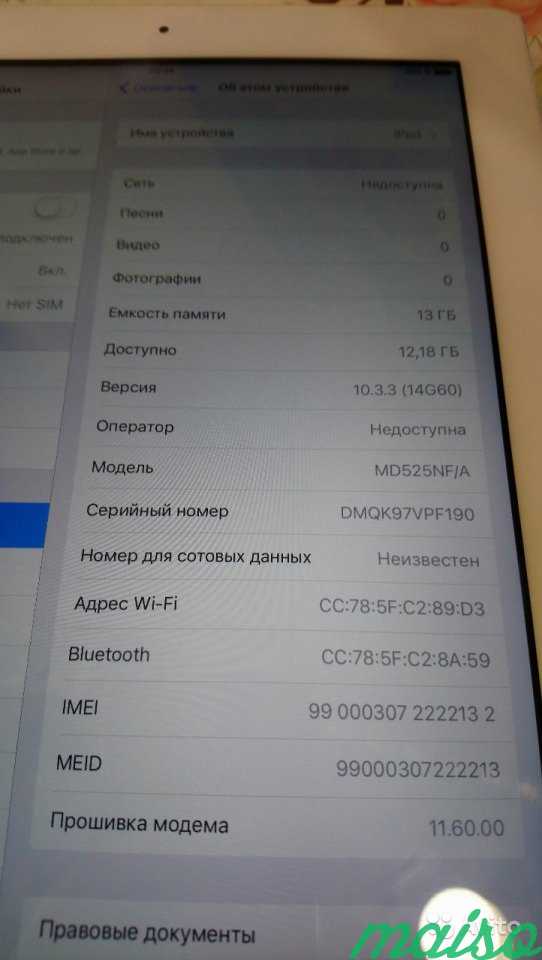iPad 4 16GB + LTE в Санкт-Петербурге. Фото 3