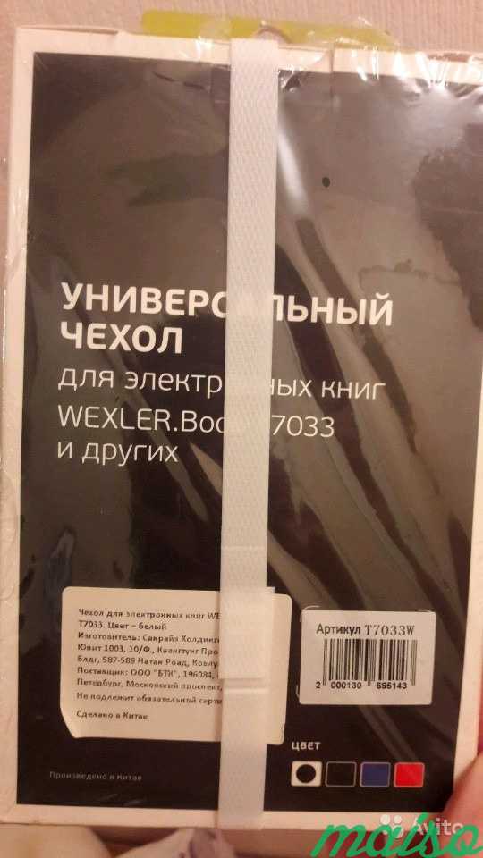 Универсальные чехлы для электронной книги в Санкт-Петербурге. Фото 2