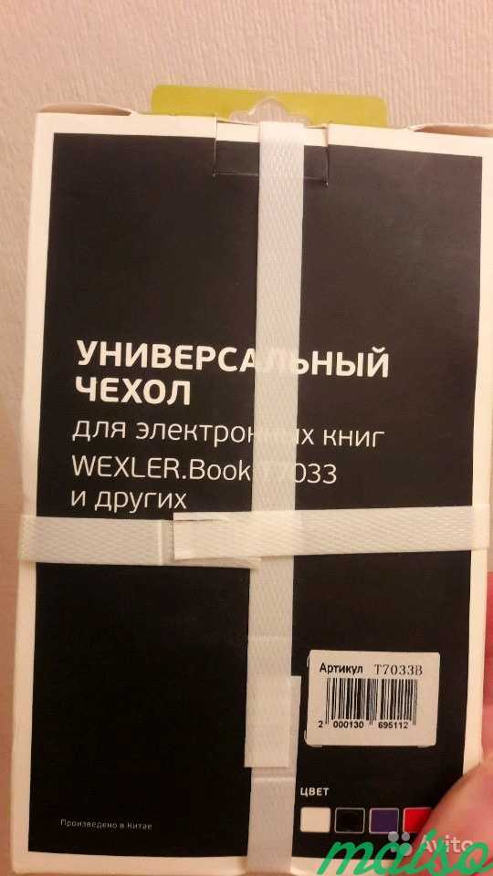 Универсальные чехлы для электронной книги в Санкт-Петербурге. Фото 1