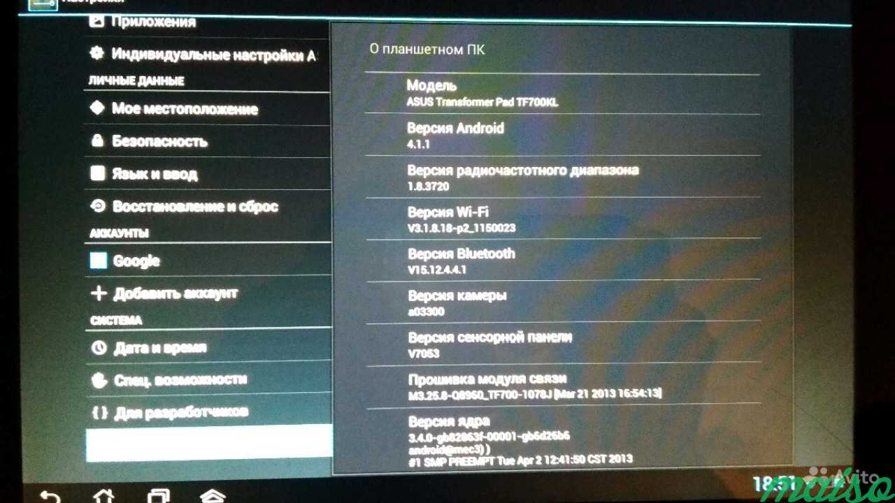 Asus TF700KL в Санкт-Петербурге. Фото 2