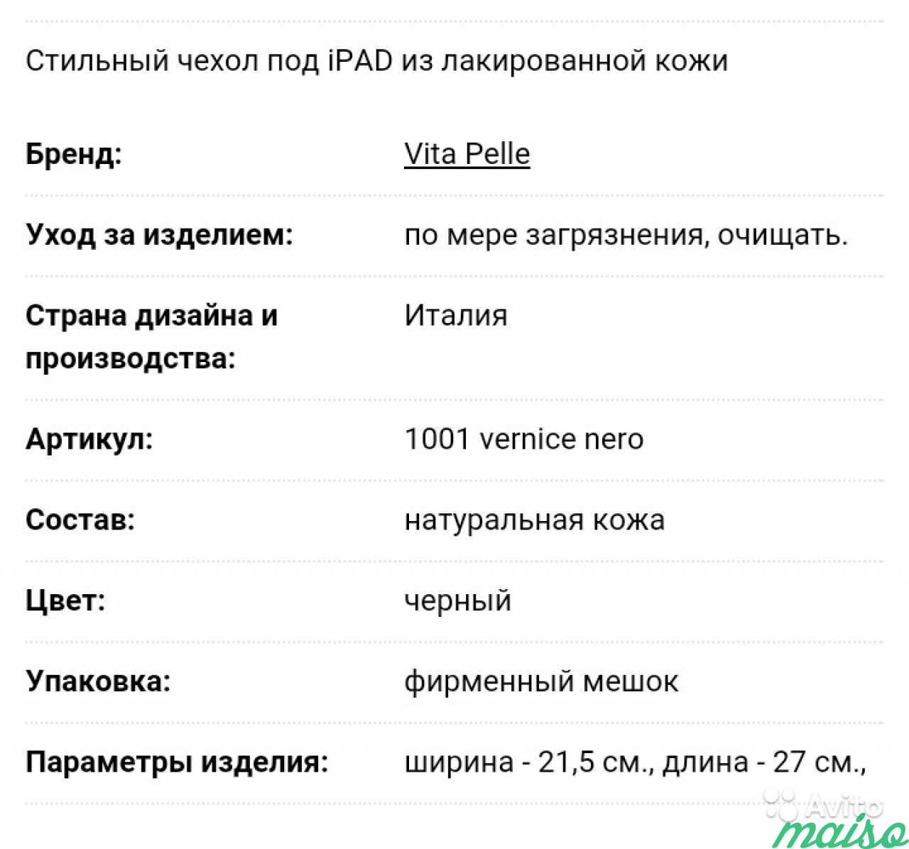 Чехол под iPad. натур.кожа в Санкт-Петербурге. Фото 5
