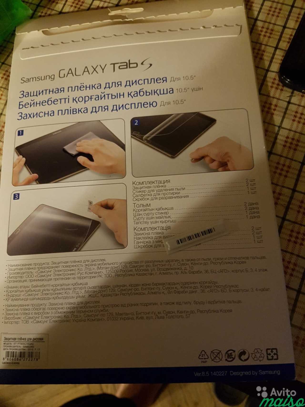 Защитное стекло планшет Galaxy Tab S 10.5 в Санкт-Петербурге. Фото 3