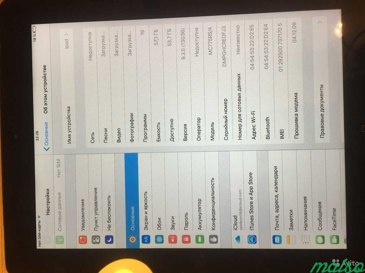 iPad 2 64 gb в Санкт-Петербурге. Фото 3
