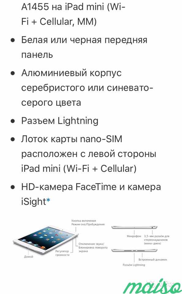 iPad mini 16gb WiFi + SimCard в Санкт-Петербурге. Фото 3