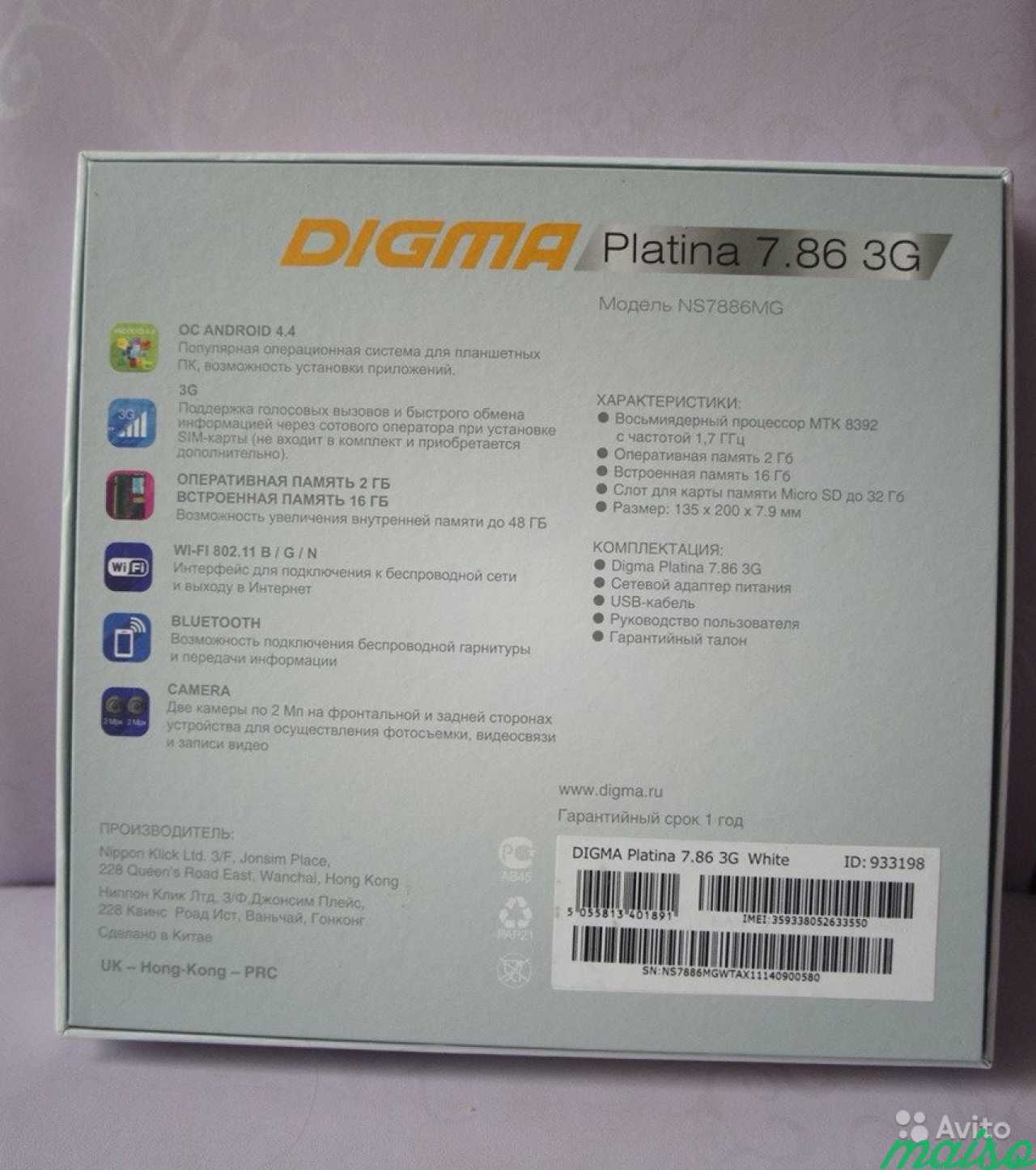 Digma Platina 7.86 3G, Ростест в Санкт-Петербурге. Фото 10