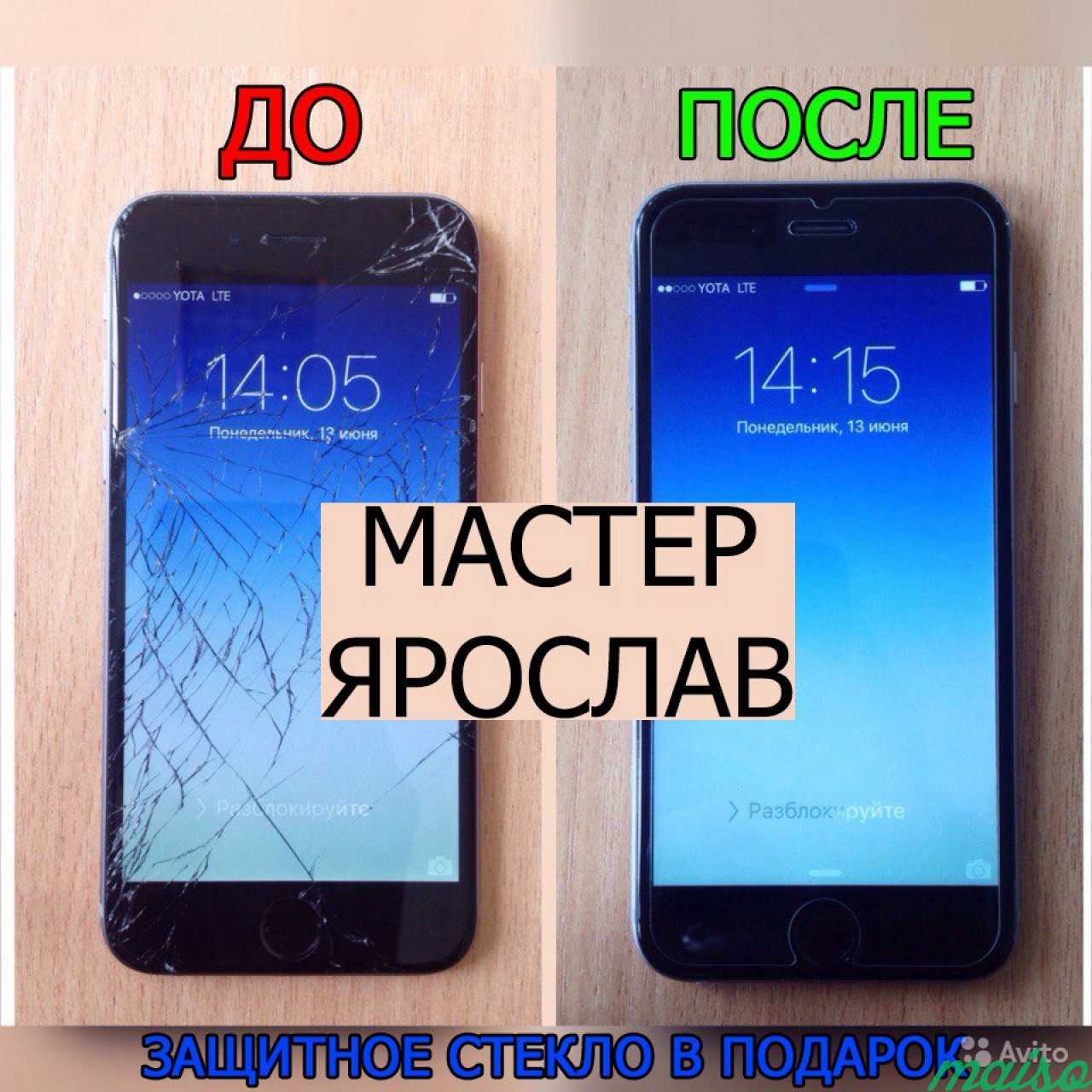 Замена дисплея iPhone 5,5s,5c,6,6+,6s.6s+,7,7+ в Москве. Фото 1